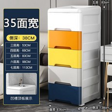 깊어진 50CM 간격 보관 캐비닛 서랍형 보관 캐비닛 플라스틱 서랍장 두꺼운 보관 캐비닛, 7단, 반투명 혼합 35x38cm
