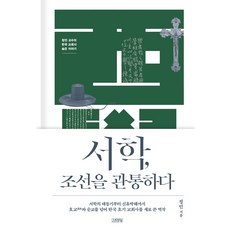 서학