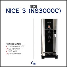 [NICE] 나이스 3 (NS3000C) 전기 온수기 (NICE 3 Hot Water Dispenser)
