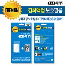 코미토르 (Attimate 아띠메이트)갤럭시메가6.3(E310) 강화액정보호필름+전자파차단흡수 쿨패드 핸드폰액정필름, 단일 수량