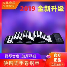 디지털피아노 핸드롤 피아노 88건 두꺼운 전문 MIDI키보드 성인 초보자 휴대용 전자피아노, T06-88건 업그레이드+스피커+교제+기타가방