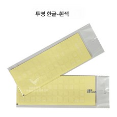 한글키보드스티커 투명광택 한글키보드필름 노트북 일반키보드스티커 컬러, 색깔4, 하나, 1개