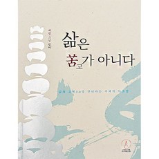 삶은것처럼