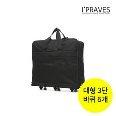 아이프라브이민가방