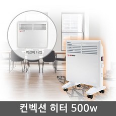 컨벡션히터