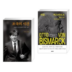 비스마르크외교