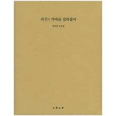 집에가야돼타이벡