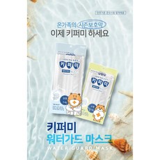 스킨키퍼