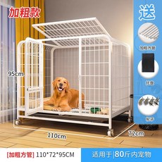 스텐 이동식 울타리 케이지 검은 철제 1정 대형견사 안전문 8정 견사 철장 휀스 이동장, 1개