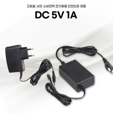 DC 5V 1A 아답터, 전원일체형, 외경 5.5mm x 내경 2.1mm