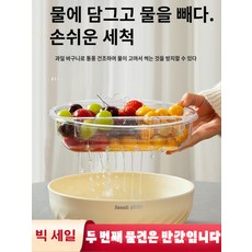 물빠짐 야채바구니 보관 쟁반세트 담그고 물기를 뺀 2 in 1 과일 접시 과일쟁반, 시스루실버-더블층*2