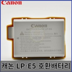 캐논 LP-E5 오리지널 호환 배터리 EOS 450D 500D 1000D 2000D KISSX2 X3 SLR 카메라, 1개 - 캐논카메라450d