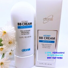 애터미bb