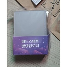 몬스타엑스슬리브