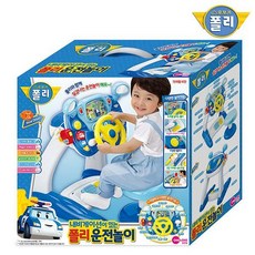 폴리운전놀이
