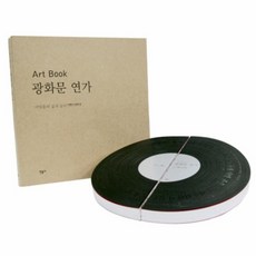 광화문연가할인