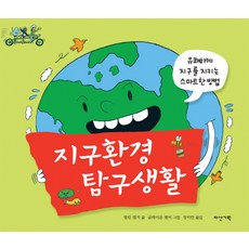 한경희스마트냉풍기