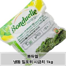 냉동시금치2kg