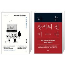 장사의신마스크