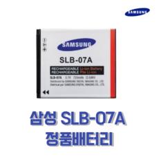 삼성 SLB-07A 정품 배터리 삼성카메라 PL150 ST550 ST600