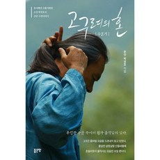택견