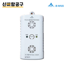 케이텔일산화탄소경보기