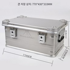 알루텍 클래식 캠핑 멀티 박스 수납 박스 스테인리스, 대형 알루미늄 상자 실버