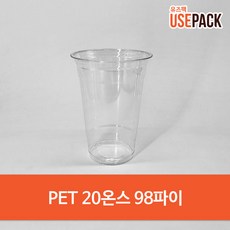 유즈팩 PET 20온스 투명컵 테이크아웃컵 98파이 100개, 530ml, 1개 - 유즈