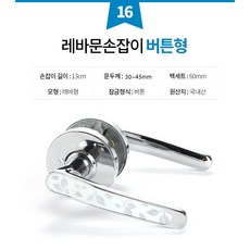 국산방문손잡이