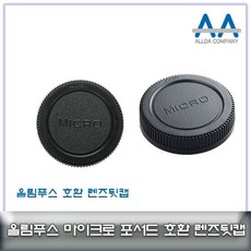 올림푸스카메라캡