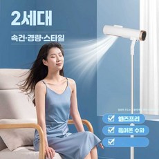 음이온 스탠드 헤어드라이어 가정용 스탠딩 헤어드라이기 핸즈프리 애견드라이기 손이자유로운 바디드라이기 헤어케어, 화이트 US 110V, 상세 페이지 참고