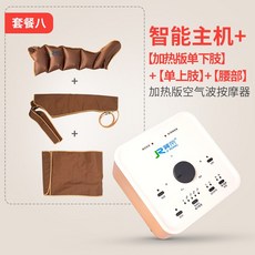 마사림 바라다 생각한다 노인 온찜질 발 전자동 공기파 가열 물리치료기, （가열 판 ）단 하체 _단 상지 _허