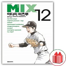mix만화책