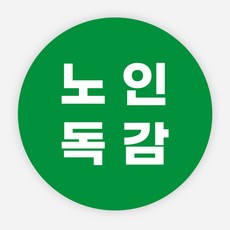 백신접종완료스티커