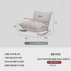 1인 프렌치 빈티지 흔들의자 거실 원목 눕힐 수 있는 수면 흔들의자 소형 가정용 베란다 레저 의자, (스노우 호피) 흔들의자