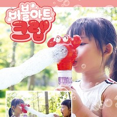 수동비누방울