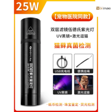 진드기 잡기용 uv 조명 고양이 강아지 애완동물, 25w 라지 UV검정고양이등+레이저 고양이 놀리기 기능, 1개