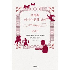 로쟈의