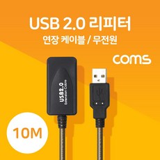 무전원usb리피터