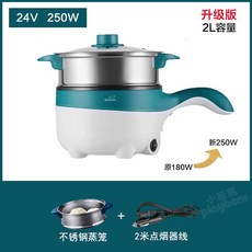 준무역 전기냄비 차량용 뽀글이 포트 멀티쿠커 라면 트럭 차박 전기 밥솥, 24V 250W (그린) 점화기소켓버전
