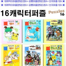 숫자퍼즐플라스틱