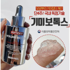 dg톡스