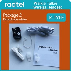 무전기핸즈프리