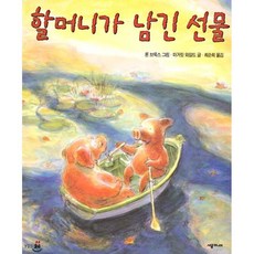 김윤정엄마의선물
