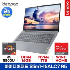 레노버 아이디어패드 Slim1-15ALC7 R5-5500U 16GB 1TB WIN11 HOME 사무용 인강용 노트북 ED
