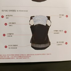 해피랜드아기띠