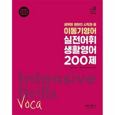 생활영어교양