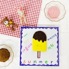 아이스크림꾸미기