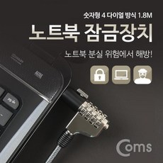 노트북자물쇠usb