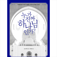 나빌쿠레쉬
